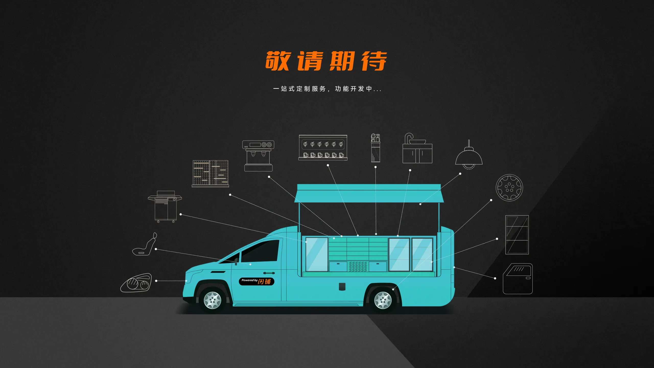 品牌图